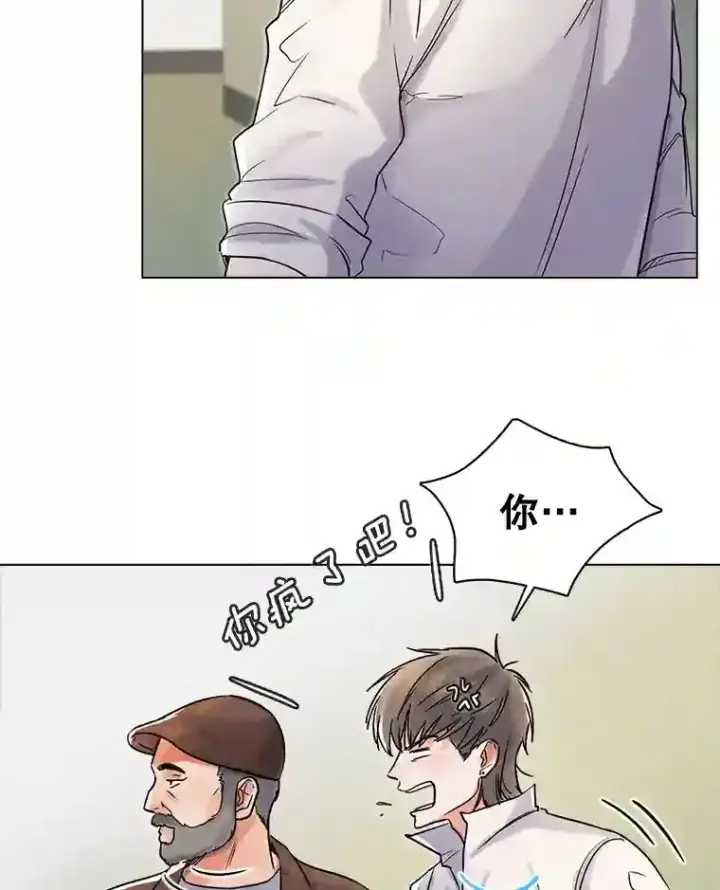 漫画《天生巨星》8.二次试镜第97张图