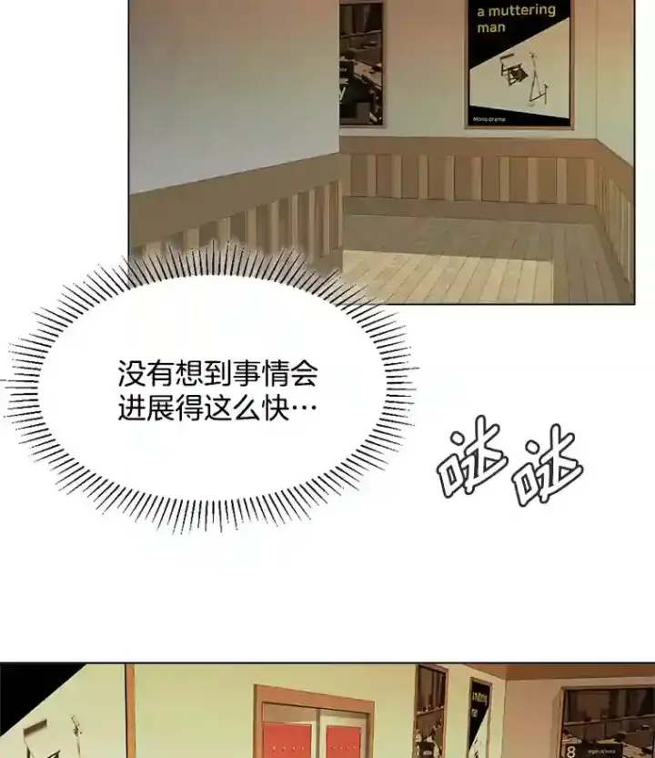 漫画《天生巨星》9.试戏第33张图