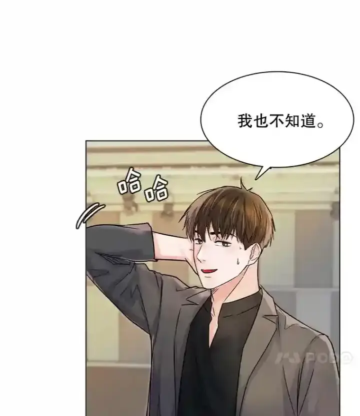 漫画《天生巨星》9.试戏第41张图