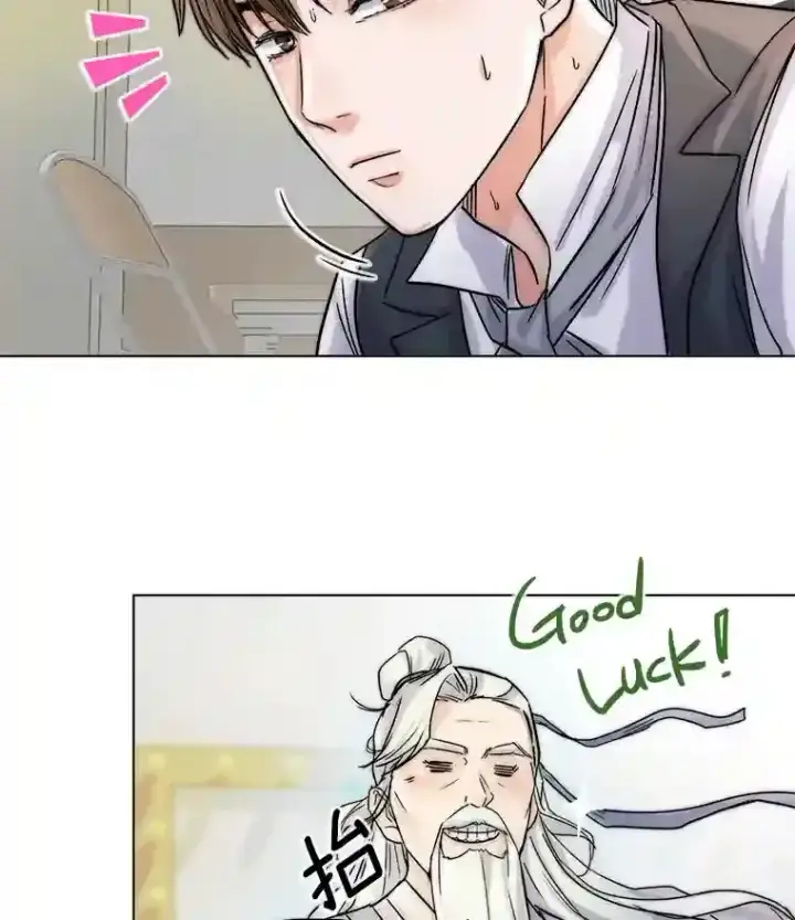 漫画《天生巨星》9.试戏第51张图