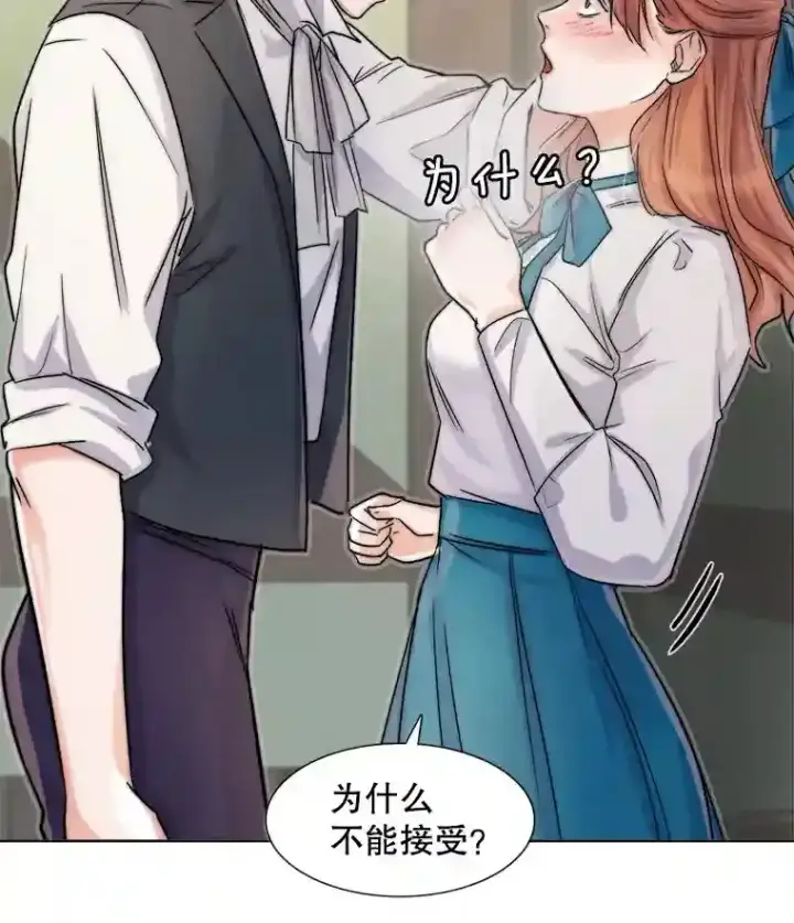 漫画《天生巨星》9.试戏第79张图