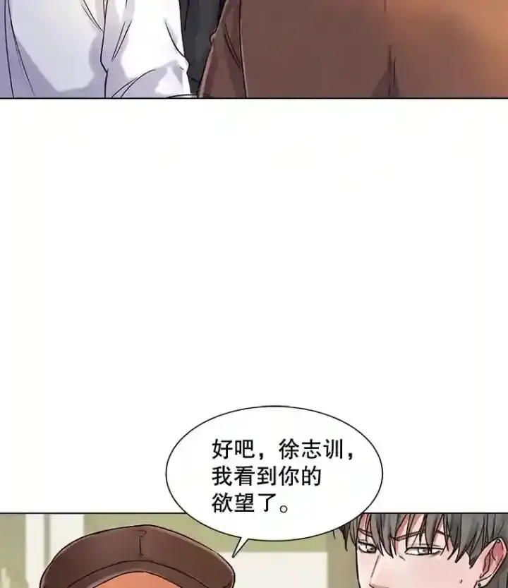 漫画《天生巨星》9.试戏第8张图