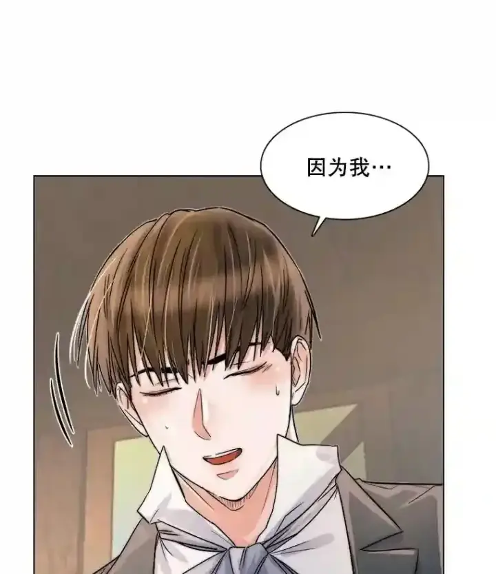 漫画《天生巨星》9.试戏第80张图