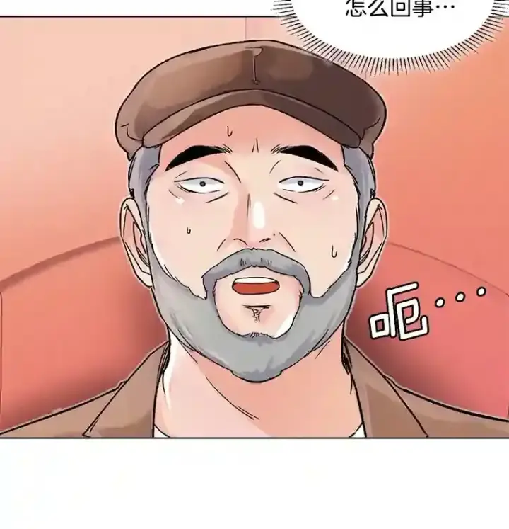 漫画《天生巨星》10.仁雅的另一面第10张图