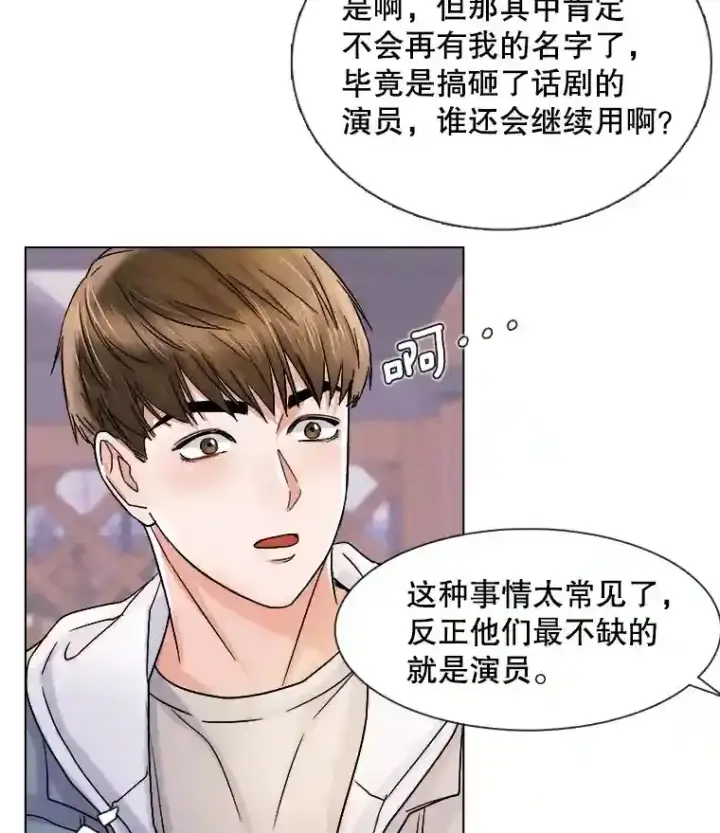 漫画《天生巨星》10.仁雅的另一面第100张图