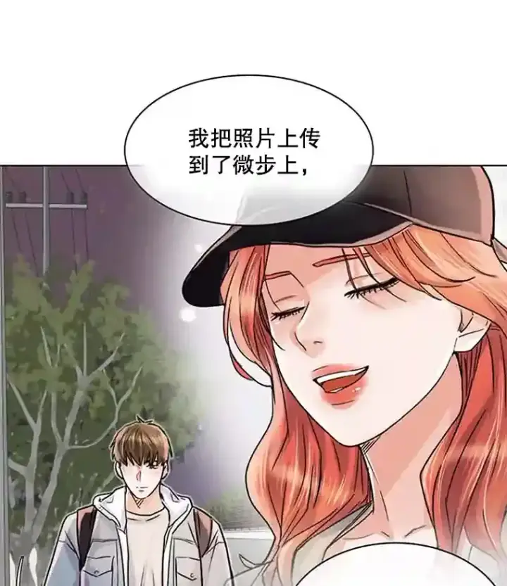 漫画《天生巨星》10.仁雅的另一面第106张图