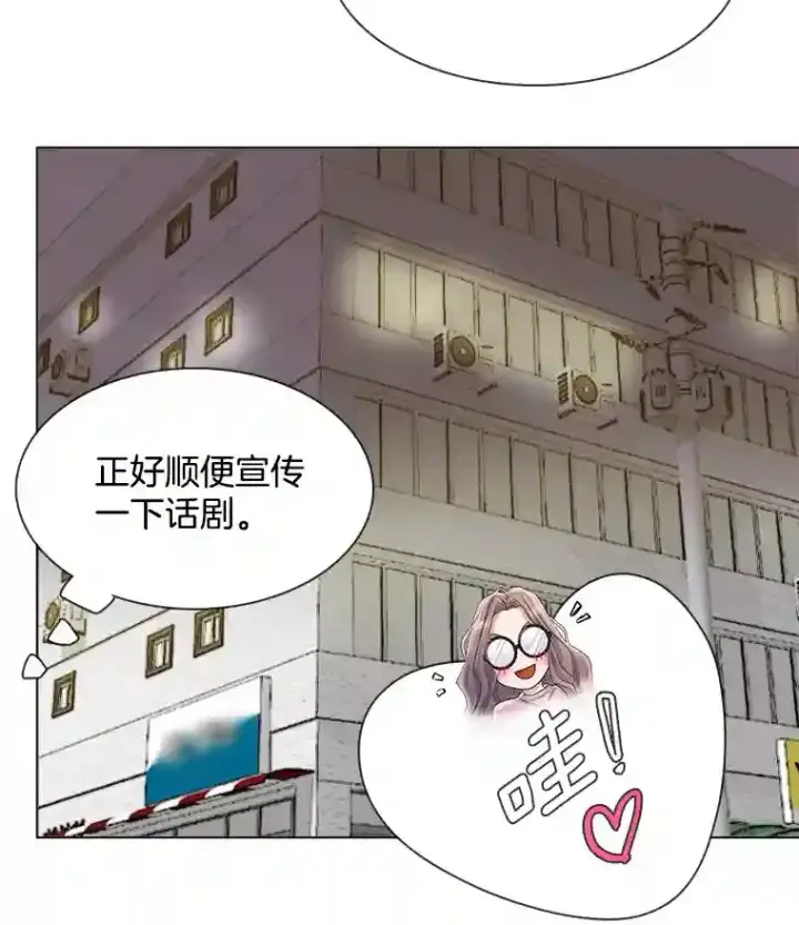 漫画《天生巨星》10.仁雅的另一面第108张图