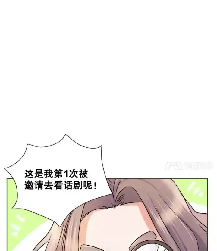 漫画《天生巨星》10.仁雅的另一面第109张图