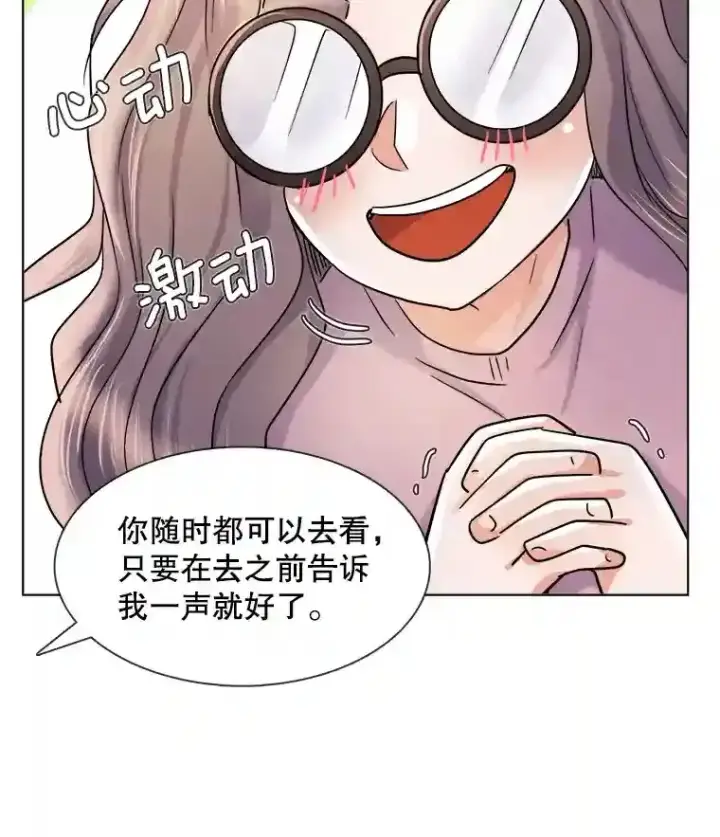 漫画《天生巨星》10.仁雅的另一面第110张图