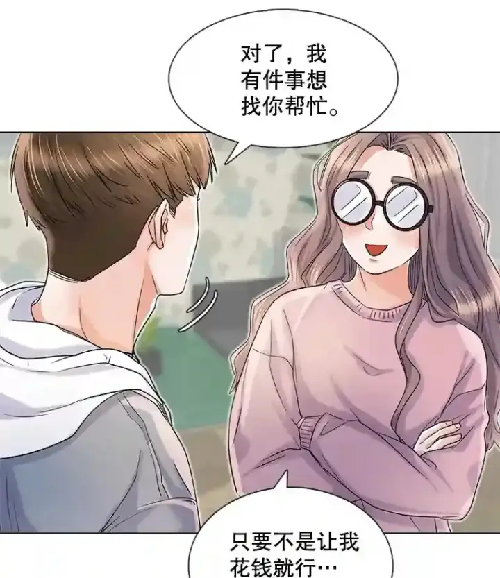 漫画《天生巨星》10.仁雅的另一面第111张图