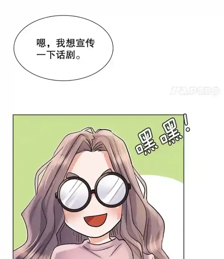 漫画《天生巨星》10.仁雅的另一面第113张图