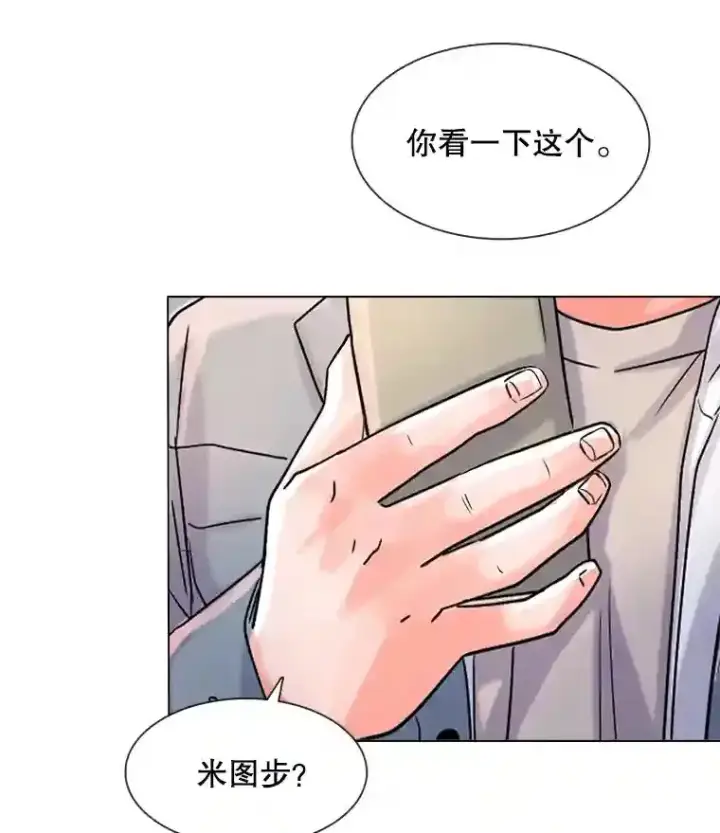漫画《天生巨星》10.仁雅的另一面第115张图