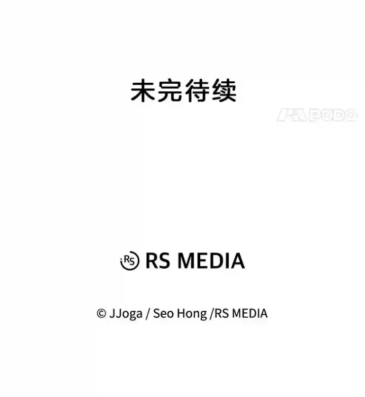 漫画《天生巨星》10.仁雅的另一面第120张图