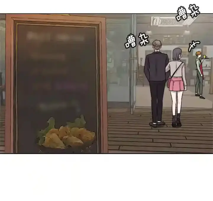 漫画《天生巨星》10.仁雅的另一面第14张图