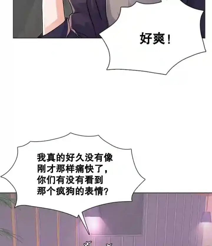 漫画《天生巨星》10.仁雅的另一面第16张图
