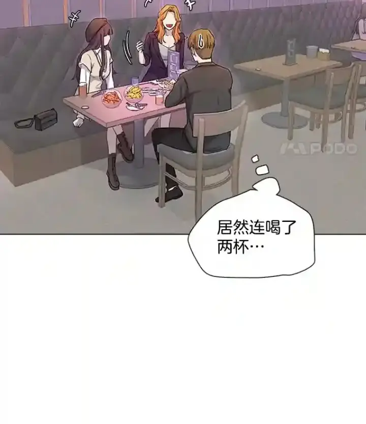 漫画《天生巨星》10.仁雅的另一面第17张图