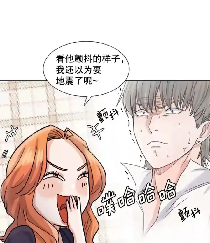 漫画《天生巨星》10.仁雅的另一面第18张图