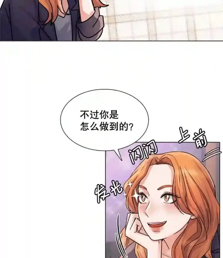 漫画《天生巨星》10.仁雅的另一面第19张图