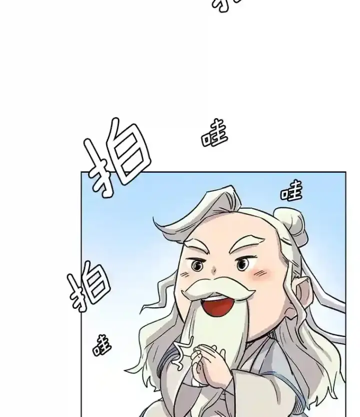 漫画《天生巨星》10.仁雅的另一面第2张图