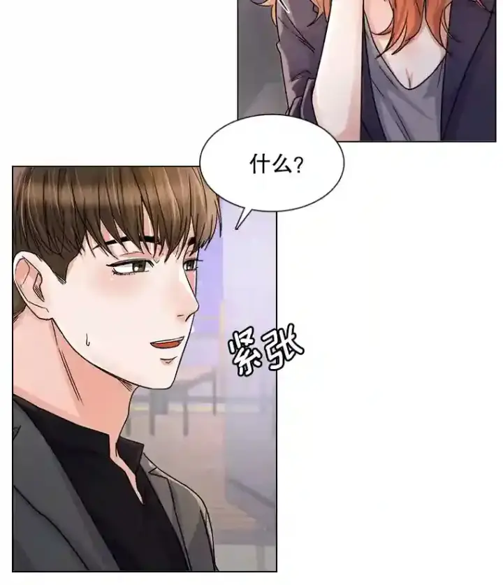 漫画《天生巨星》10.仁雅的另一面第20张图