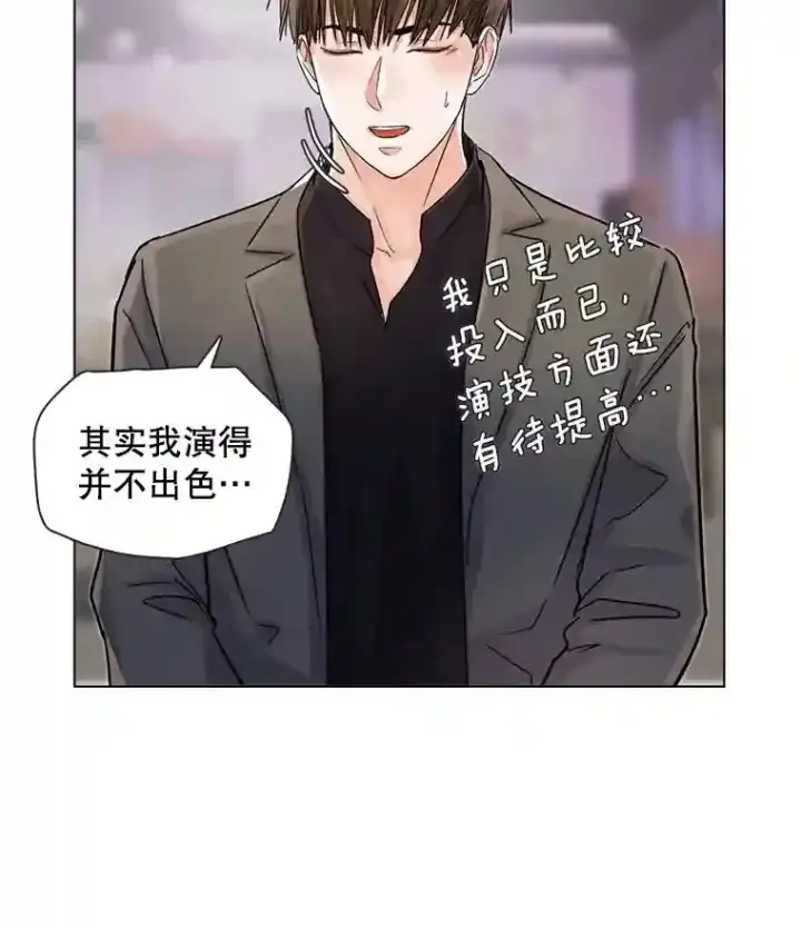 漫画《天生巨星》10.仁雅的另一面第25张图