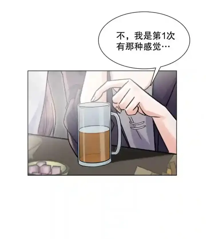 漫画《天生巨星》10.仁雅的另一面第26张图