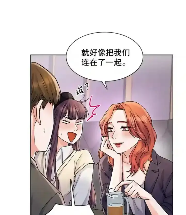 漫画《天生巨星》10.仁雅的另一面第27张图