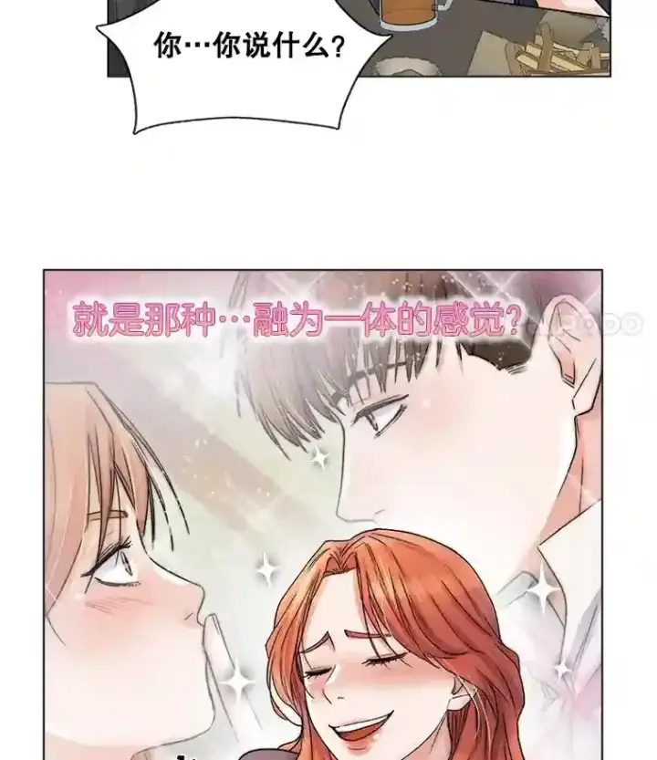 漫画《天生巨星》10.仁雅的另一面第28张图