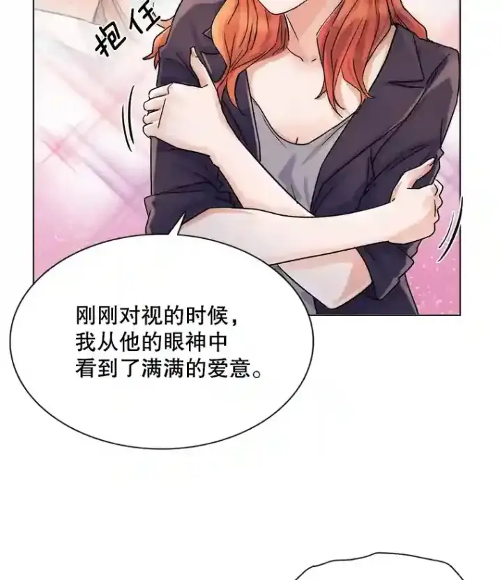漫画《天生巨星》10.仁雅的另一面第29张图