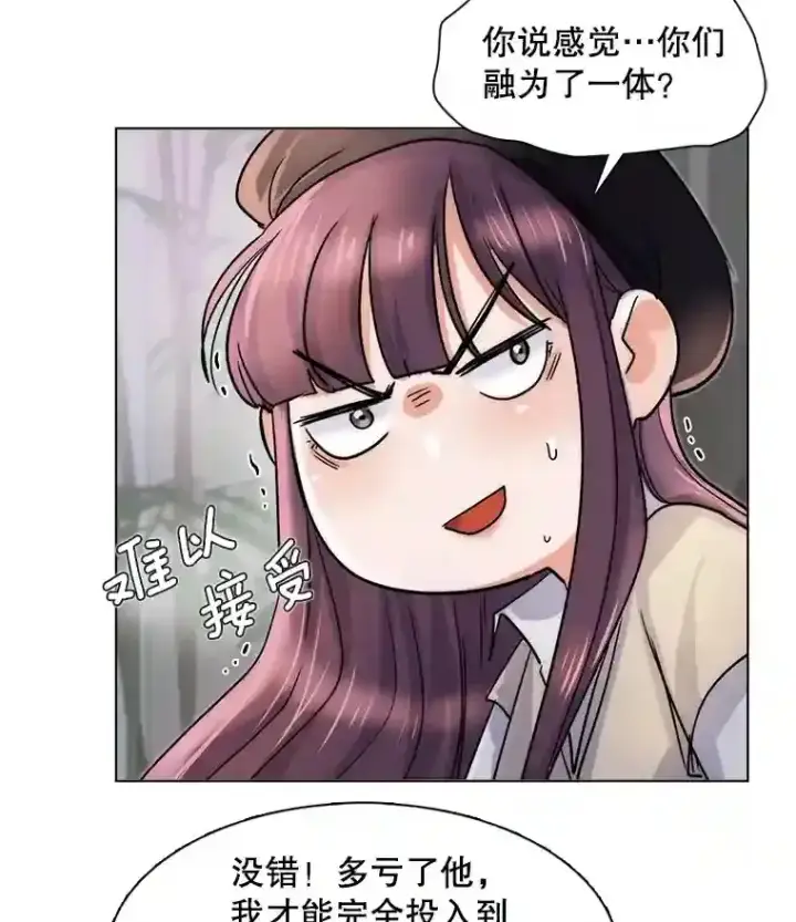 漫画《天生巨星》10.仁雅的另一面第30张图