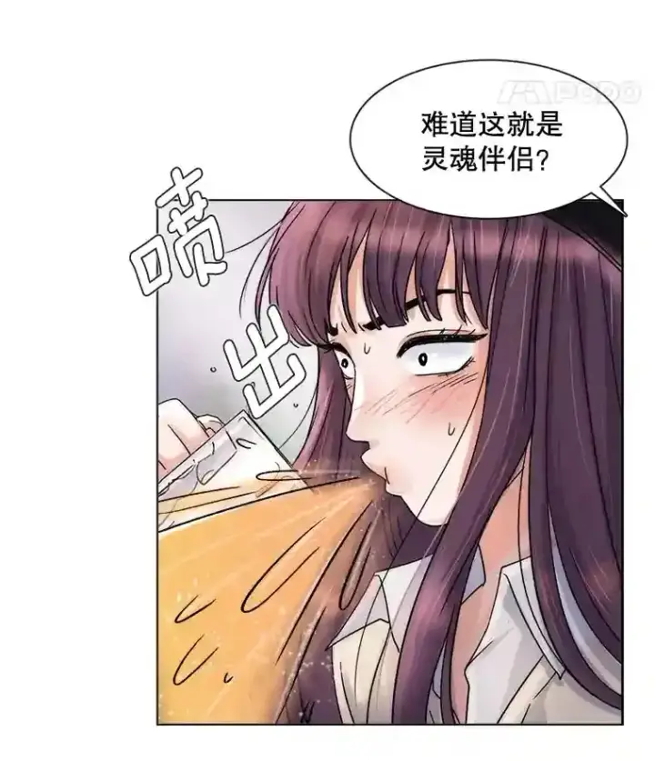 漫画《天生巨星》10.仁雅的另一面第32张图