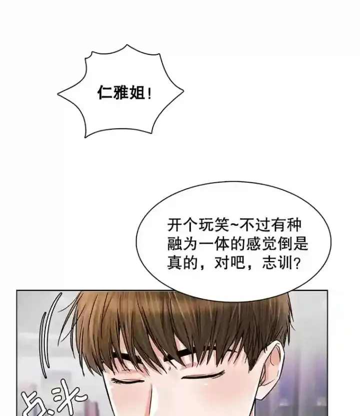 漫画《天生巨星》10.仁雅的另一面第33张图
