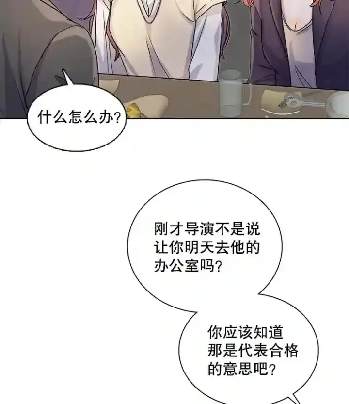 漫画《天生巨星》10.仁雅的另一面第36张图