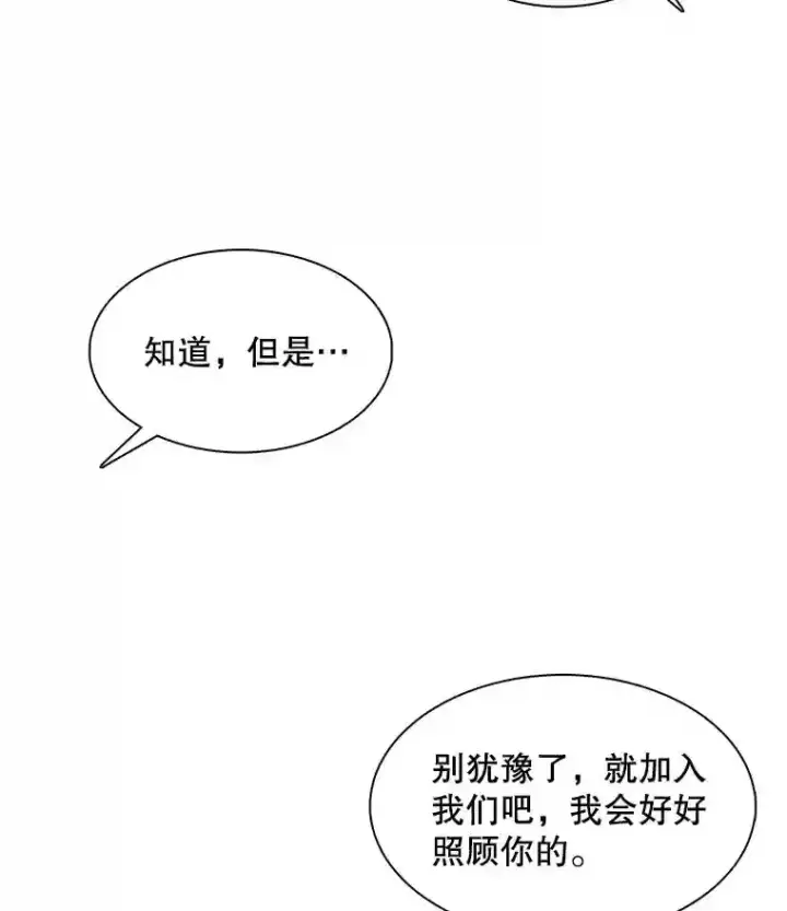漫画《天生巨星》10.仁雅的另一面第37张图