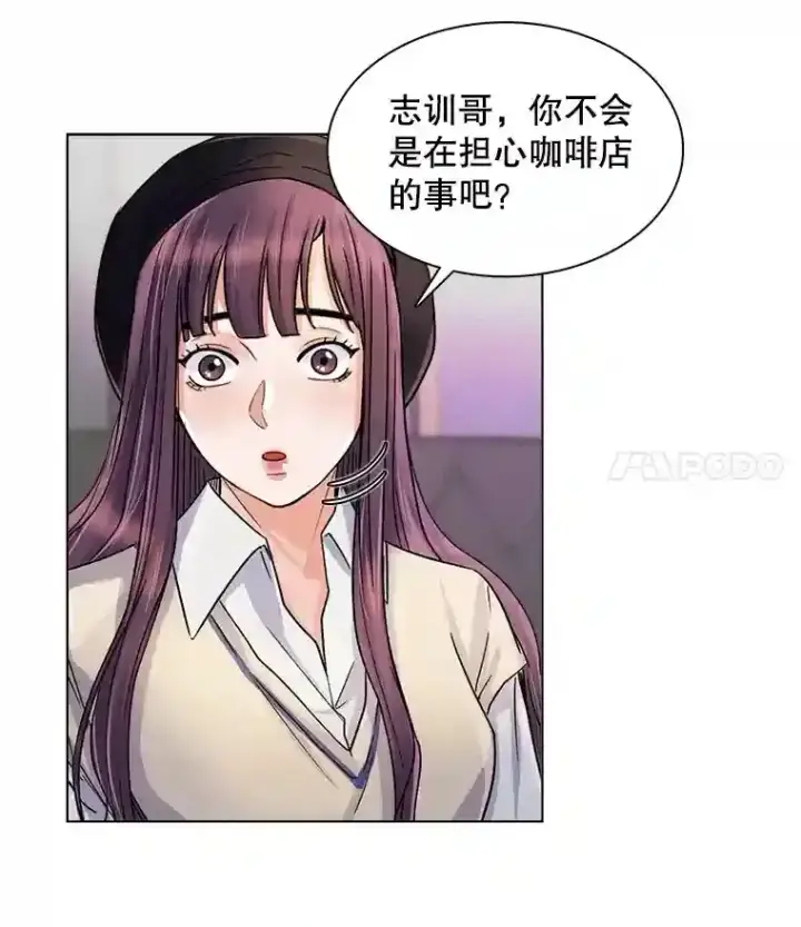 漫画《天生巨星》10.仁雅的另一面第39张图
