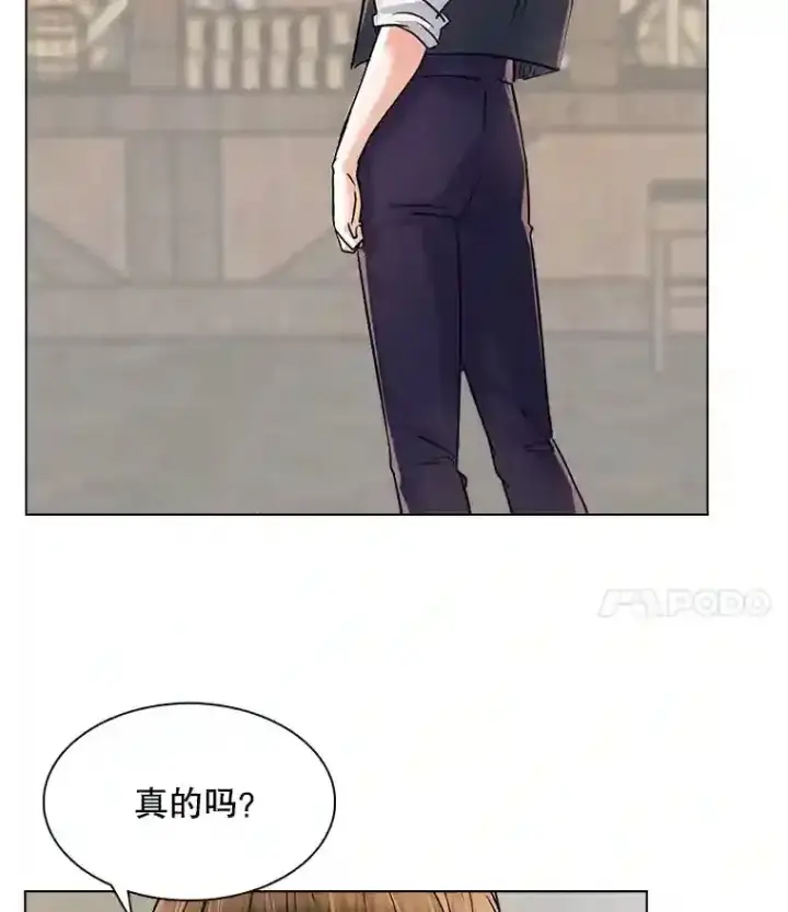 漫画《天生巨星》10.仁雅的另一面第4张图
