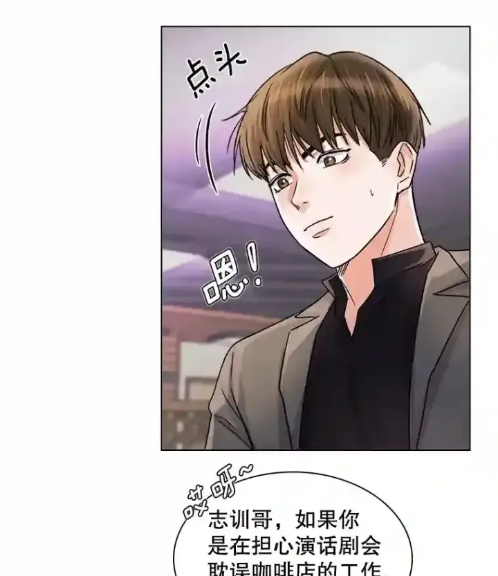 漫画《天生巨星》10.仁雅的另一面第40张图