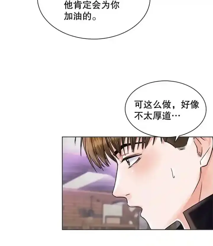 漫画《天生巨星》10.仁雅的另一面第42张图