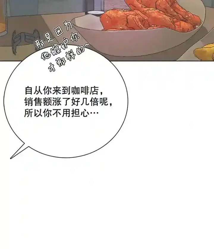 漫画《天生巨星》10.仁雅的另一面第44张图