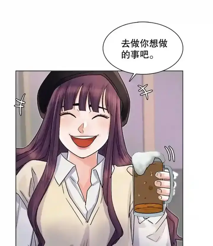 漫画《天生巨星》10.仁雅的另一面第45张图
