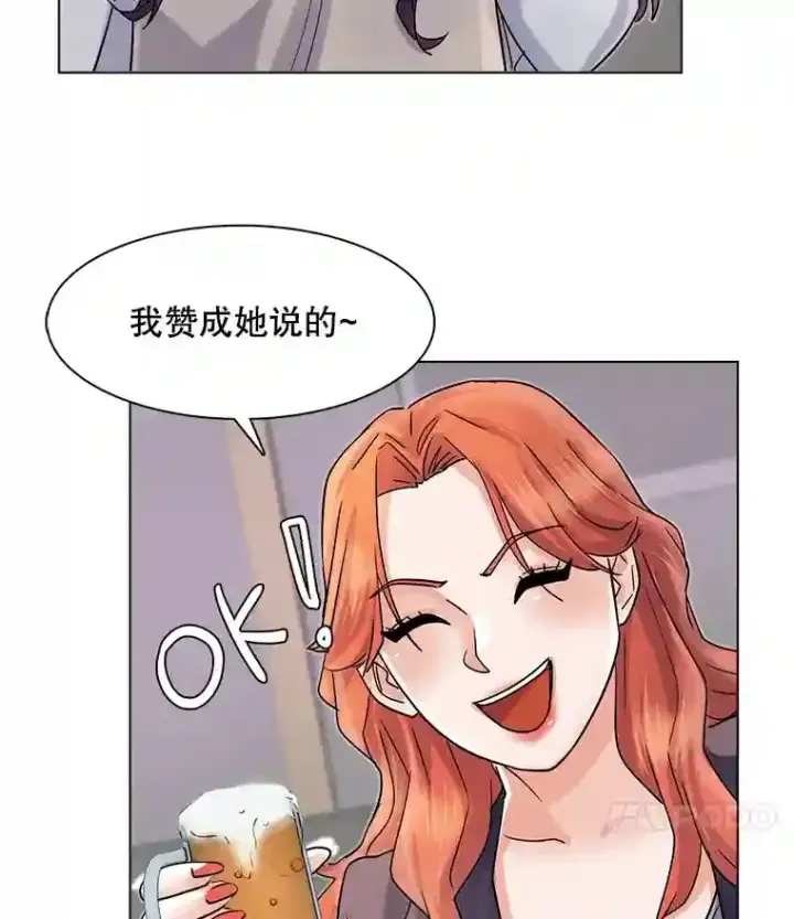 漫画《天生巨星》10.仁雅的另一面第46张图