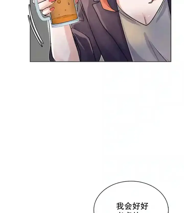 漫画《天生巨星》10.仁雅的另一面第47张图
