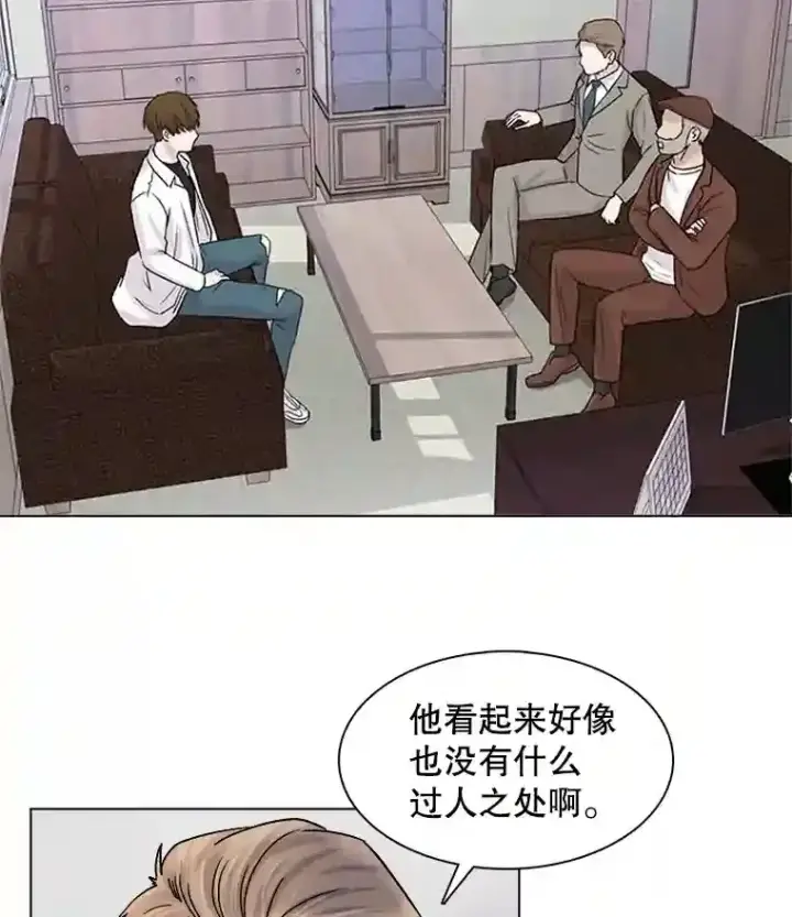 漫画《天生巨星》10.仁雅的另一面第53张图