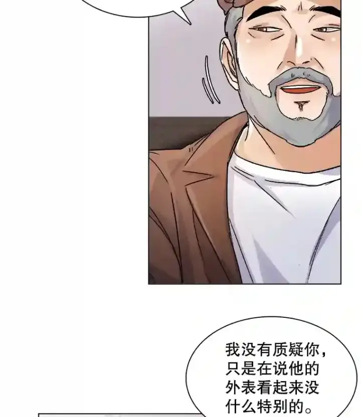 漫画《天生巨星》10.仁雅的另一面第55张图
