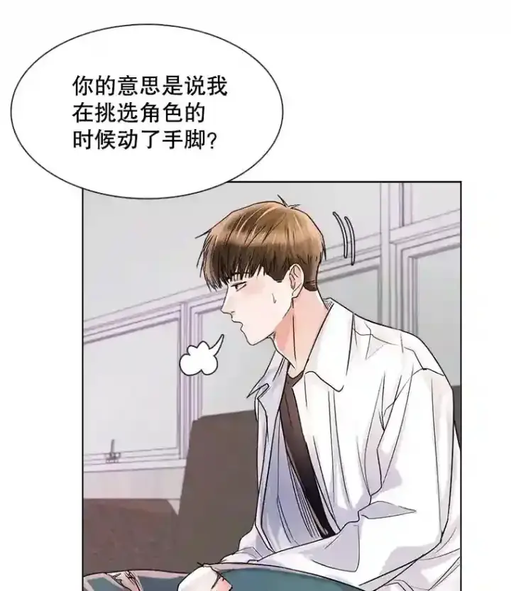 漫画《天生巨星》10.仁雅的另一面第63张图