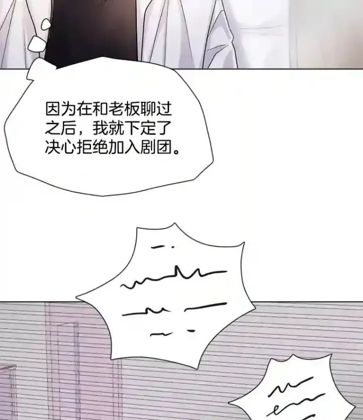 漫画《天生巨星》10.仁雅的另一面第66张图