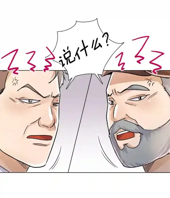 漫画《天生巨星》10.仁雅的另一面第68张图