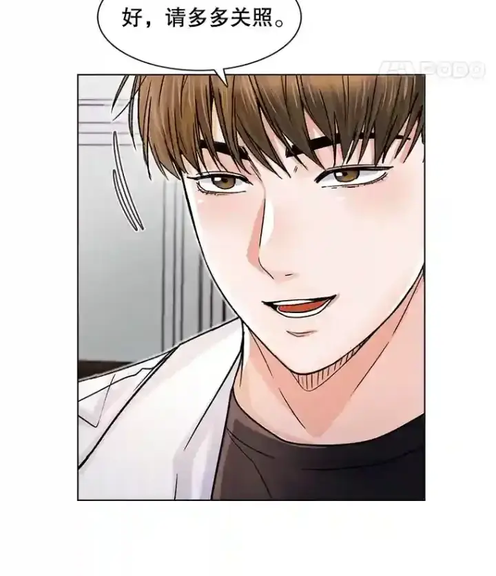 漫画《天生巨星》10.仁雅的另一面第80张图
