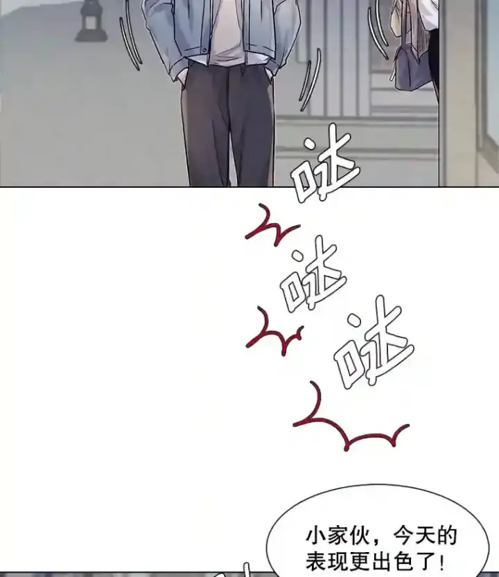 漫画《天生巨星》10.仁雅的另一面第84张图