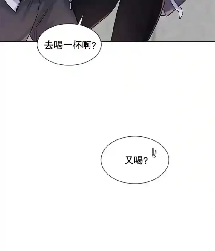 漫画《天生巨星》10.仁雅的另一面第86张图